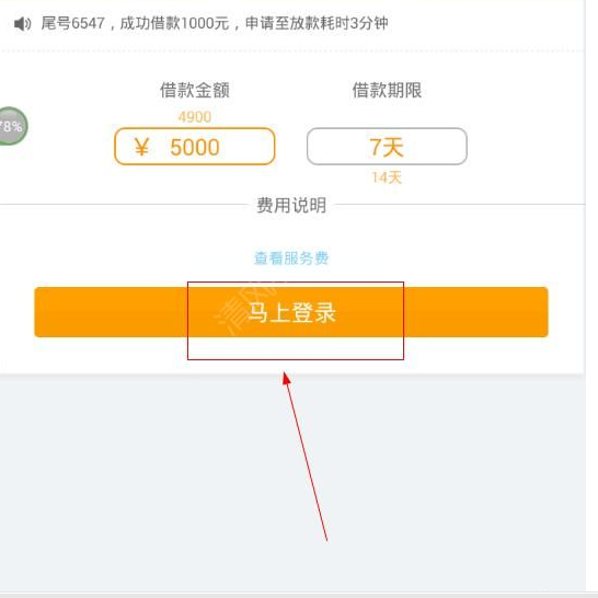 小编教你零用宝注册的具体步骤。