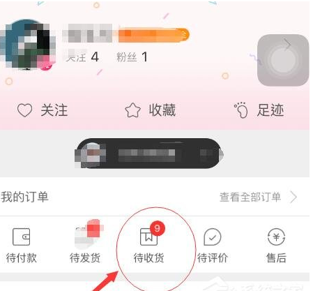 教你蘑菇街申请退款的图文讲解。
