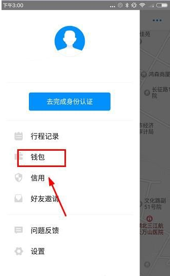 我来分享小蓝车提交押金的具体操作步骤。