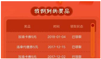 我来教你在汽车之家中使用加油券的图文讲解。