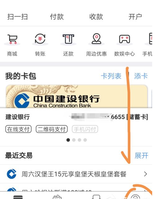 分享在云闪付中增添家庭成员的具体方法。