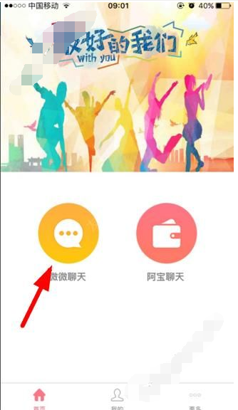 我来分享使用刷圈兔的方法介绍。