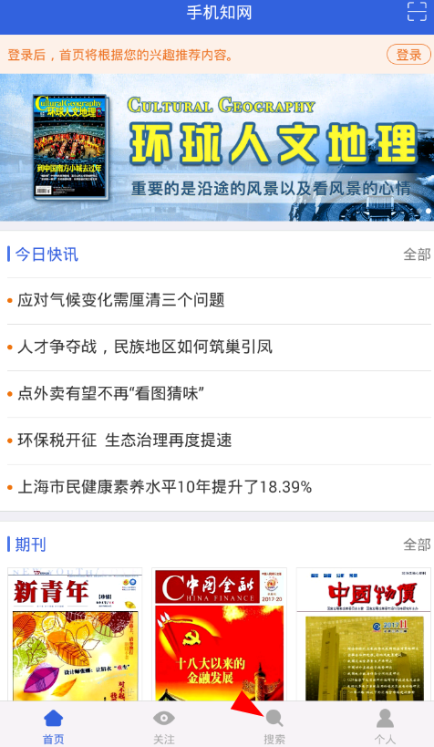 我来分享利用手机知网下载论文的步骤介绍。