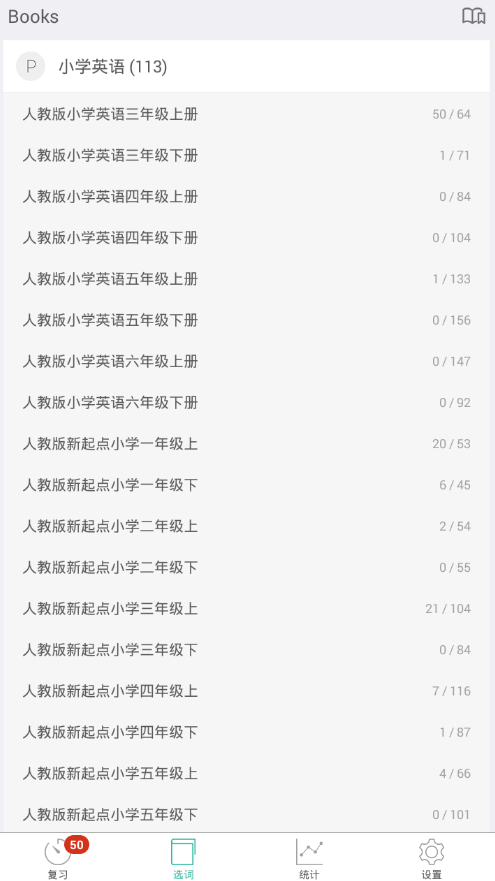 小编教你在墨墨背单词中切换成美音的图文教程。