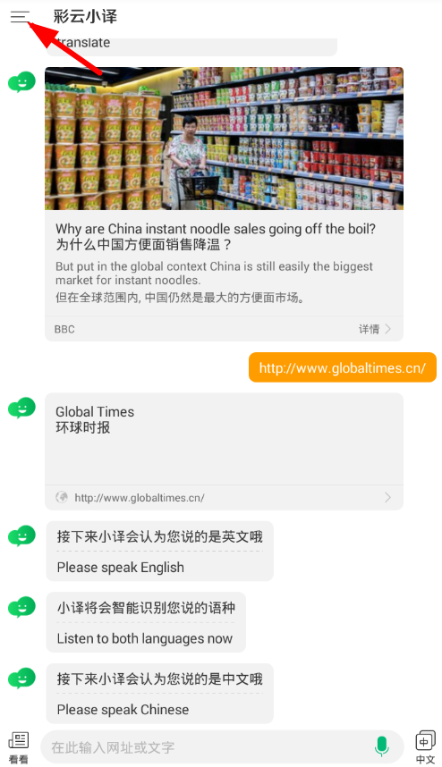 我来教你彩云小译更换语速的方法分享。