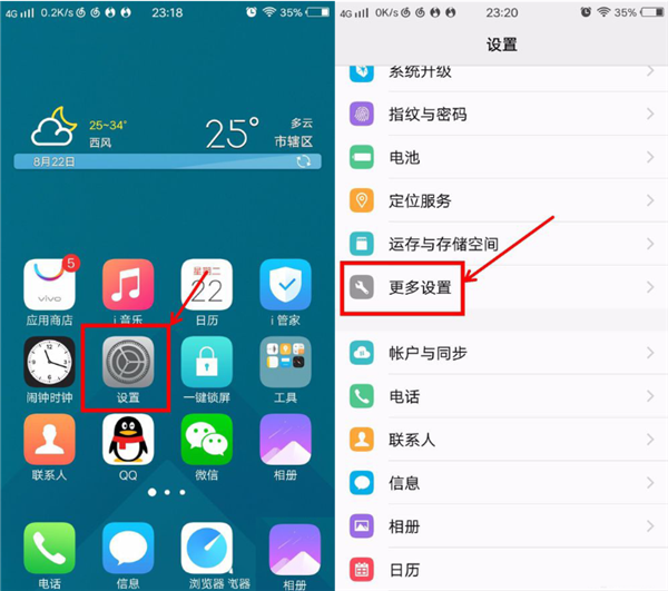 我来教你在vivoy83中设置锁屏时间的具体操作步骤。