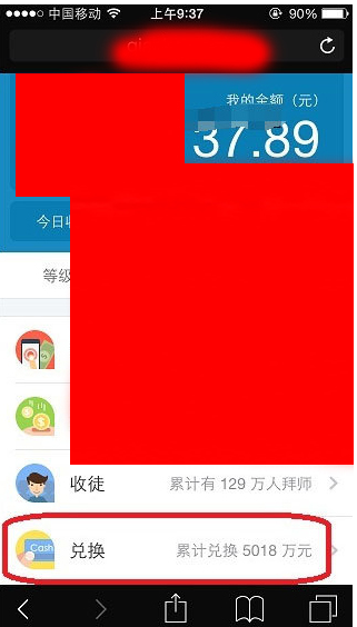 分享钱咖APP收益提现的步骤介绍。