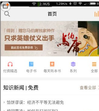 教你在得到APP中清除缓存内容的图文教程。