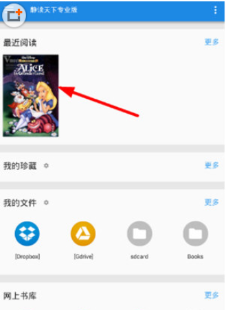 教你在静读天下中调用词典翻译的步骤讲解。