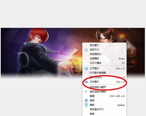 我来分享在万能看图王中打印图片的方法讲解。