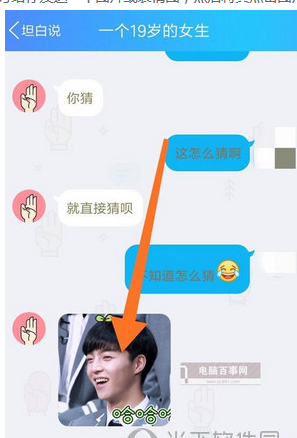 小编分享在QQ坦白说中进行指定人发送的步骤讲解。