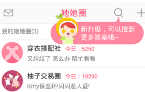 我来分享在柚子街中发布帖子的具体步骤。