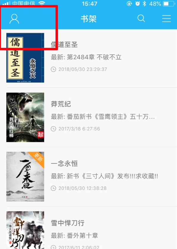 小编教你在趣笔阁中查看阅读历史的具体步骤。