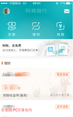 小编分享在网商银行中存入定活宝的具体步骤。