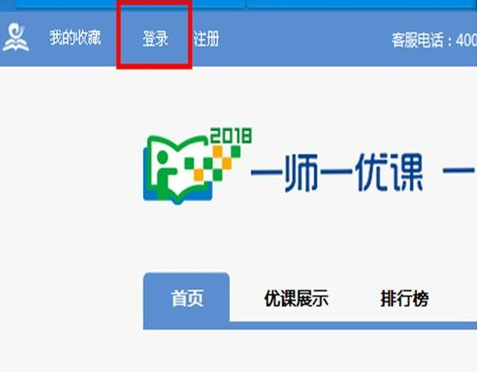 我来分享在一师一优课中晒课的图文讲解。
