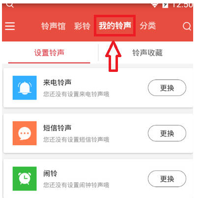 小编分享51铃声馆中更换铃声的图文教程。