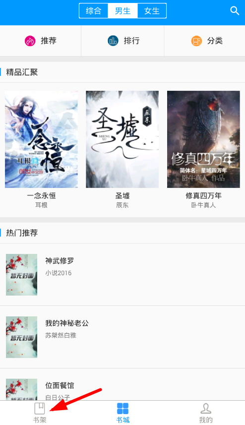 我来教你零点看书中备份书架的详细步骤讲解。