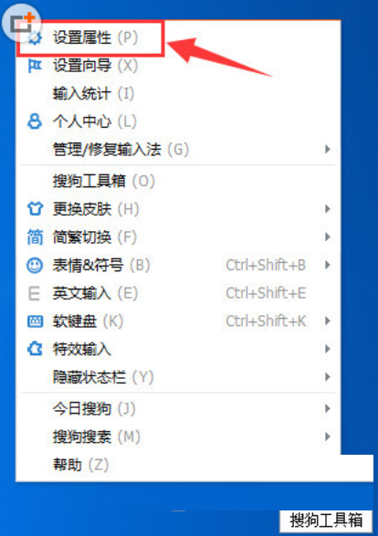 小编教你在搜狗输入法中删除自造词的图文教程。