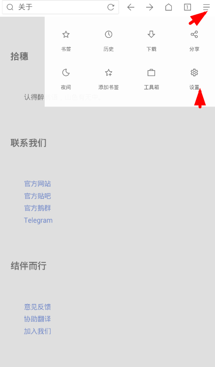 我来分享Via浏览器中设置隐私的详细步骤。