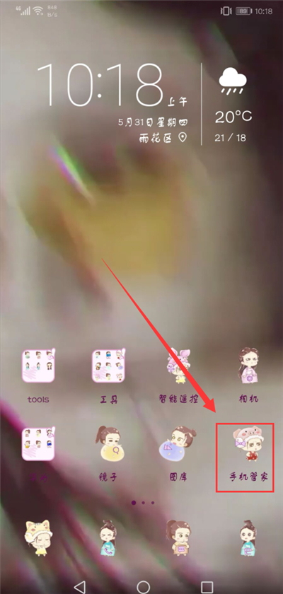 分享荣耀10设置拦截骚扰电话的图文教程。