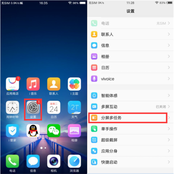 小编分享在vivoz1中设置游戏画中画模式的图文教程。