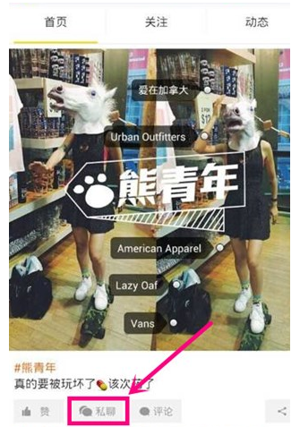 我来分享在nice中发私信的步骤讲解。