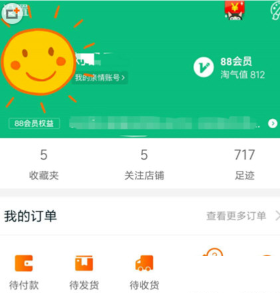 教你增加淘宝购物分的方法讲解。