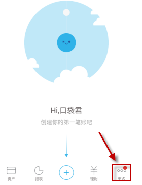 我来分享注册口袋记账APP的详细步骤。