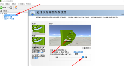 教你笔记本开启高性能模式的具体方法。