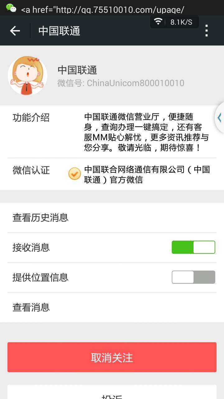 小编分享申请联通166号段的方法讲解。