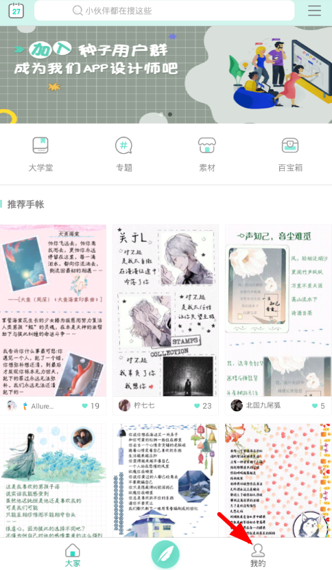 我来教你在青柠手帐中设置权限的图文介绍。