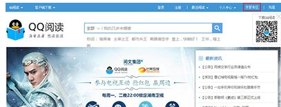 我来分享在QQ阅读中成为作者的简单教程。