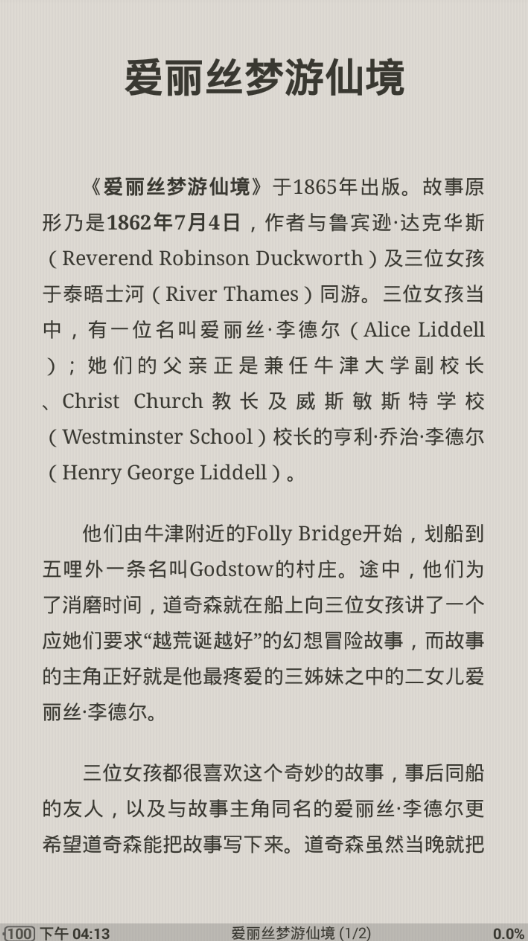 我来教你在静读天下中修改字体的具体操作步骤。