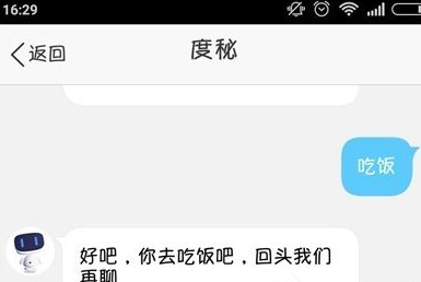 教你在度秘中搜索美食的具体方法。