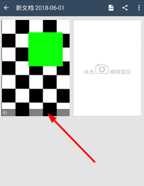 分享扫描全能王app导出图片的简单教程。