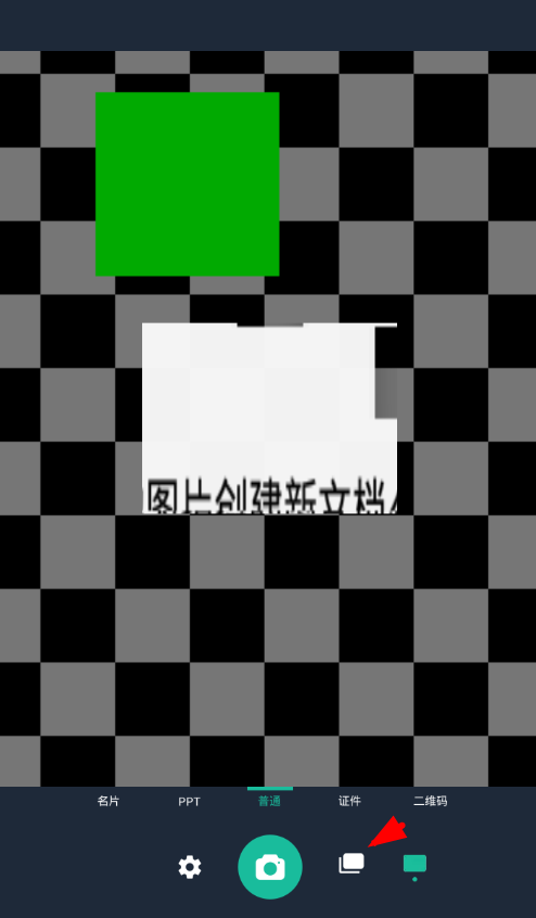 小编教你扫描全能王app连拍生成pdf的简单步骤。