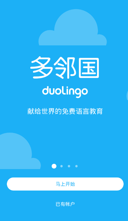 分享在多邻国中设置难度的图文教程。