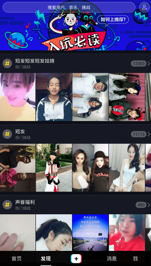 我来教你在抖音中使用瘦脸功能的图文介绍。