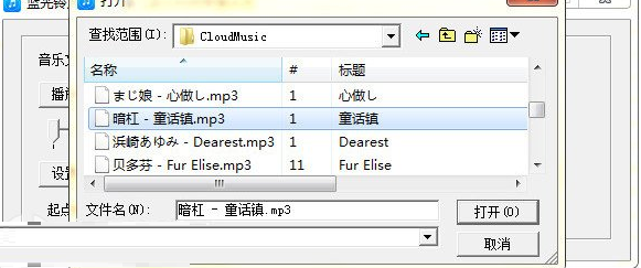 小编教你利用蓝光铃声APP制作铃声的具体操作步骤。