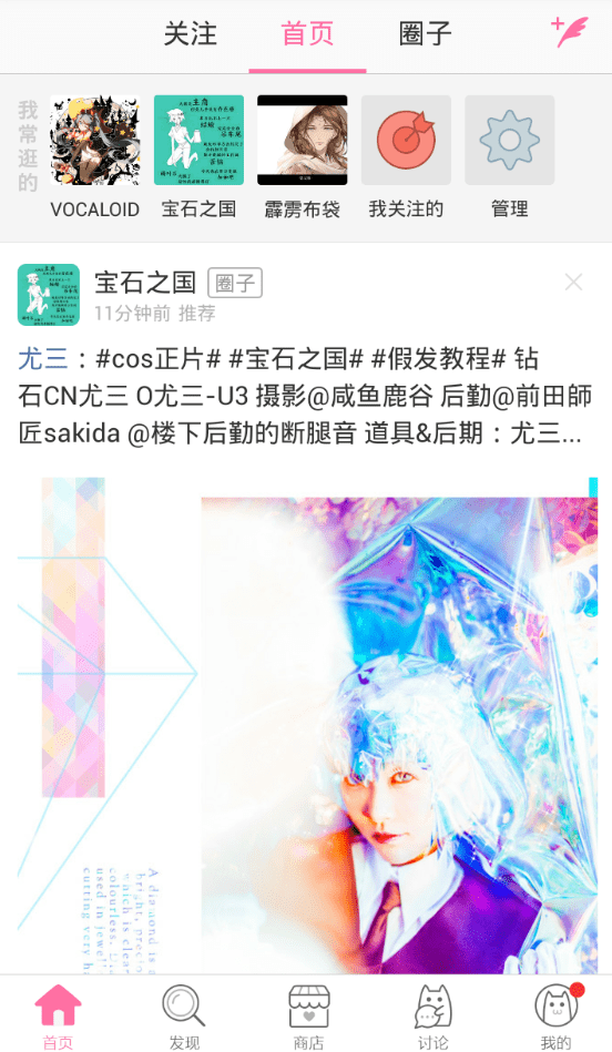 分享在半次元中给图片添加水印的图文教程。