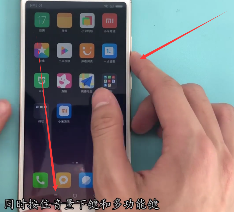 我来教你在小米8se中进行截图的具体操作步骤。