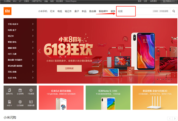 教你在小米8se中刷机的具体操作步骤。