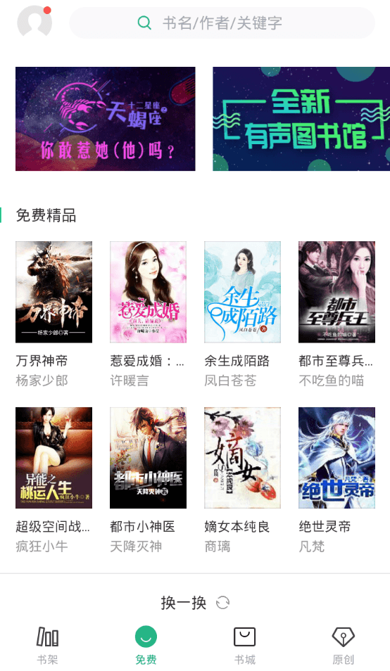 小编分享在书旗小说中进行听书的方法讲解。