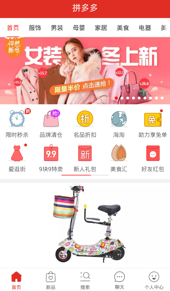 我来教你拼多多中看贡献值的步骤讲解。