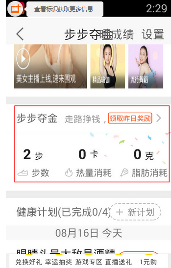 教你在平安好医生中领钱的具体步骤。