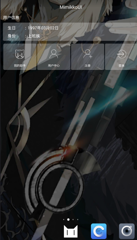 分享MimikkoUI注册账号的简单步骤。