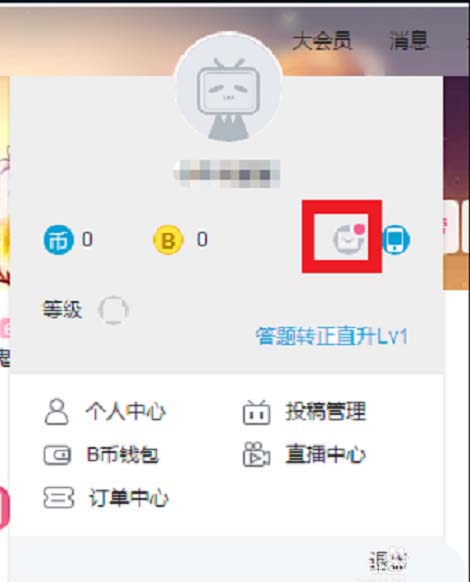 我来教你在哔哩哔哩中绑定邮箱的详细步骤。