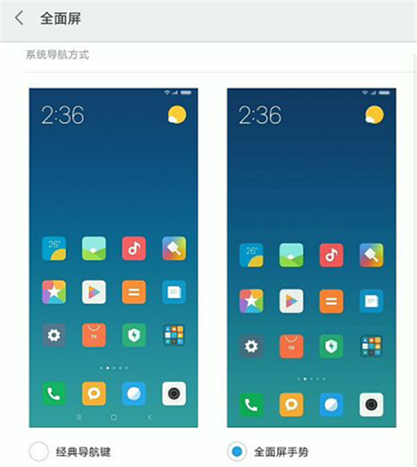 我来教你小米8怎么返回,只需几步就搞定。