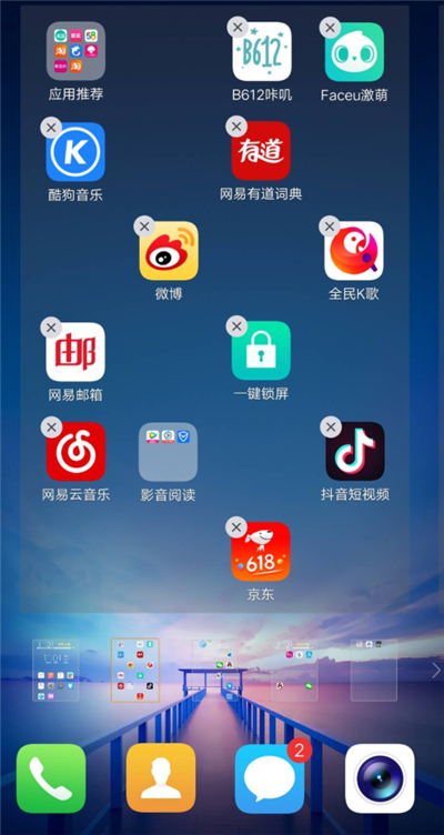 小编教你在vivoy83中快速整理桌面图标的图文教程。