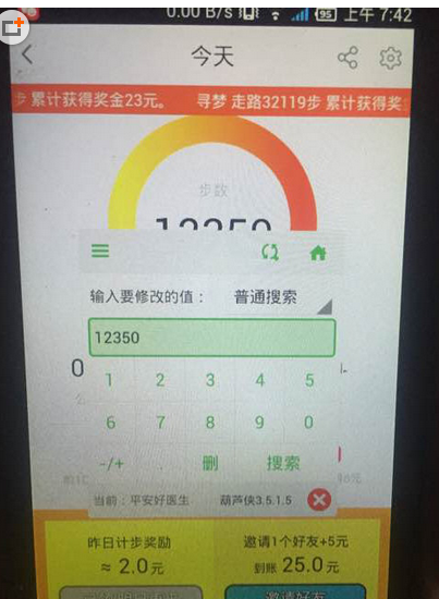小编分享在平安好医生中刷步数的技巧分享。